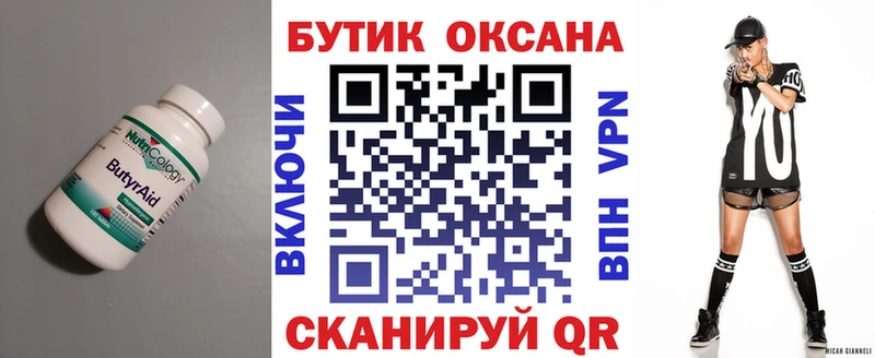 Бутират буратино ОМГ ОМГ Петухово