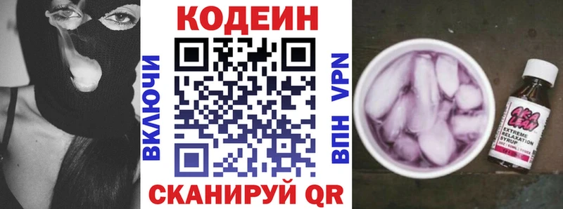 Кодеин напиток Lean (лин)  Петухово 
