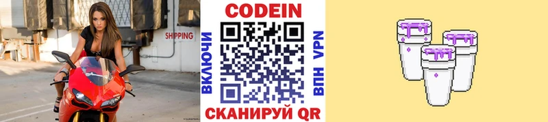 Кодеиновый сироп Lean Purple Drank Петухово
