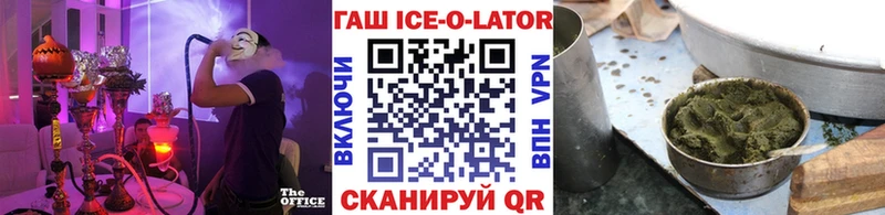 ГАШ ice o lator  Петухово 