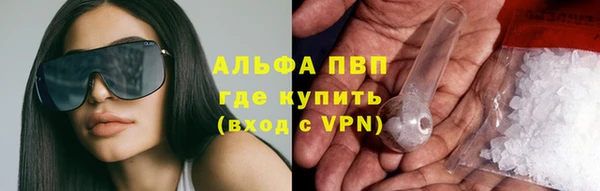 альфа пвп Гусь-Хрустальный