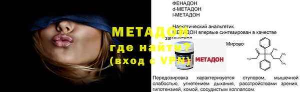 альфа пвп Гусь-Хрустальный